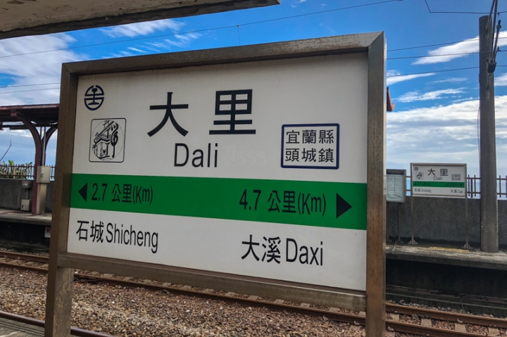 [亂拍照] 草嶺古道芒花季 (宜蘭大里-草嶺古道-埡口-桃源谷步道)