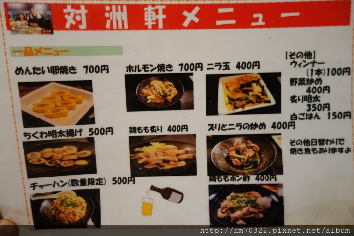 『日本遊記』- 九州福岡.天神屋台【対州軒】&【華】/ 中州 / 長濱 / 地下街
