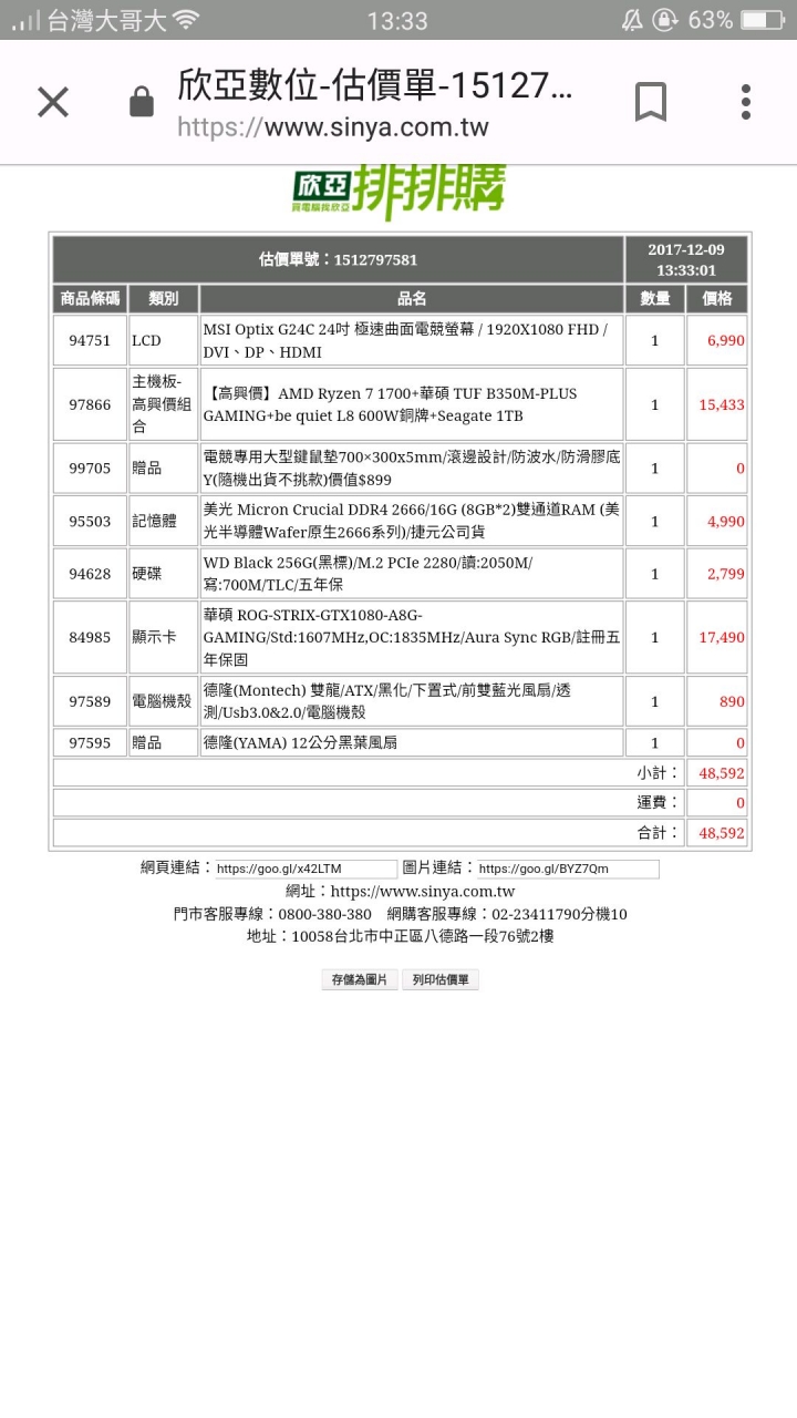 自組電腦求鑑定
