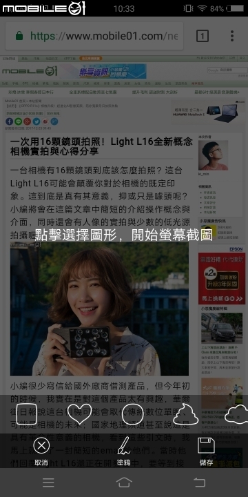 實用功能大集結 自拍有亮點！vivo V7+體驗報告
