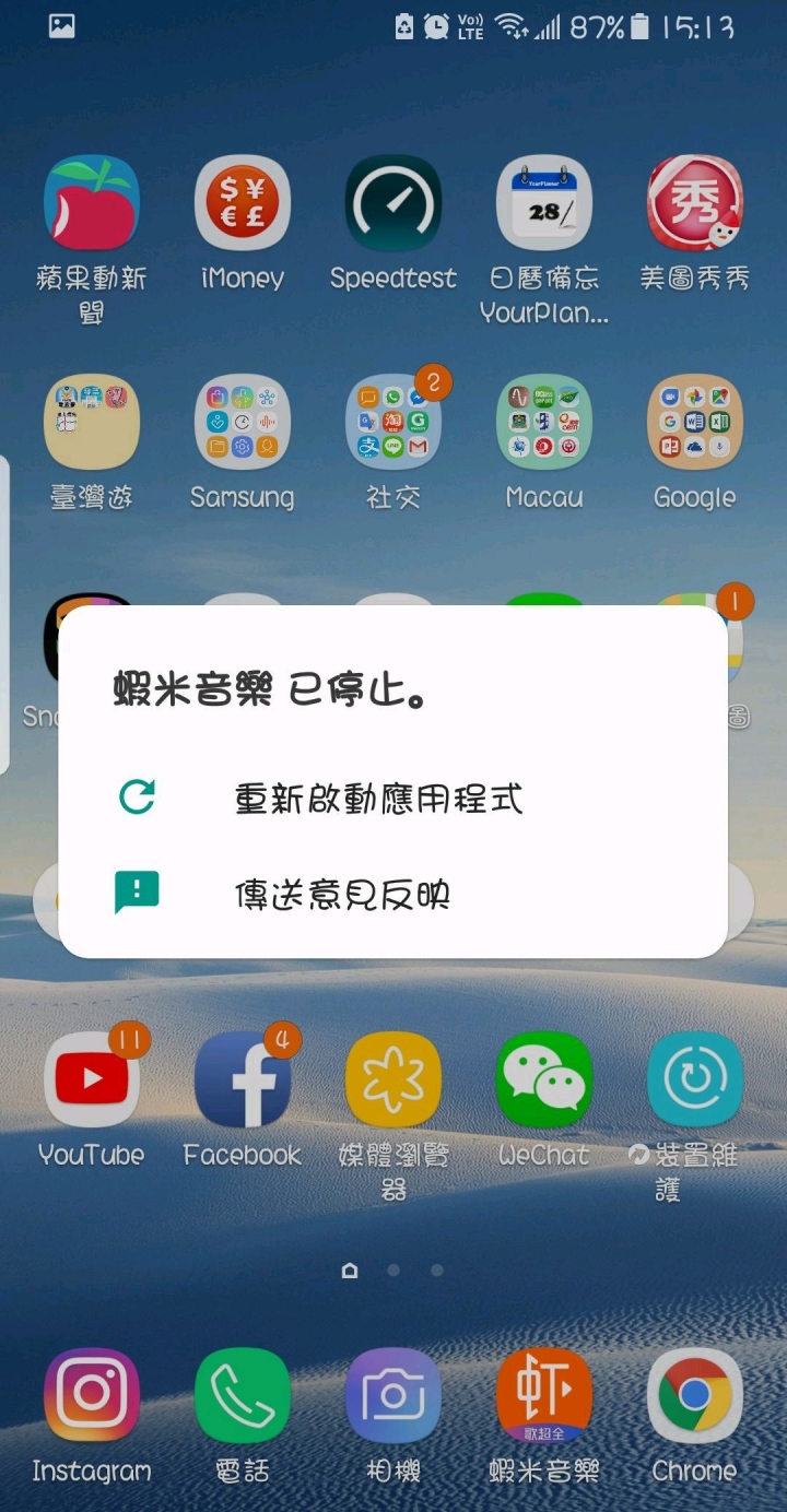 三星NOTE 8問題