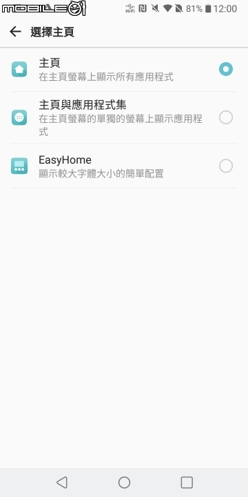 煥然一新的影音體驗 LG V30+ 外型、機身功能試用
