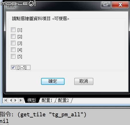 [已經解決問題了]求教AutoLSP之DCL對話框get_tile使用方式?
