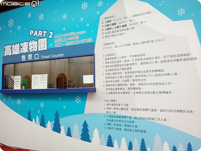 高雄親子樂園那裡玩? 【高雄凍物園Part2哈爾濱冰雕展/玫瑰冰雪火鍋/咖啡】。