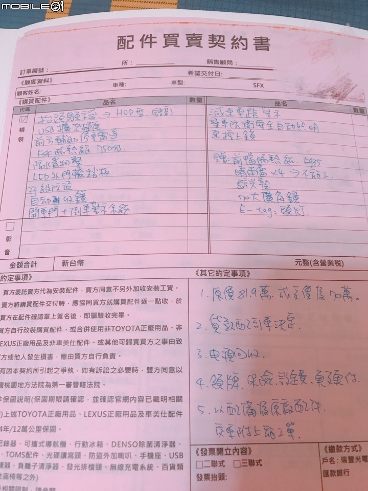 Altis X  菜單分享