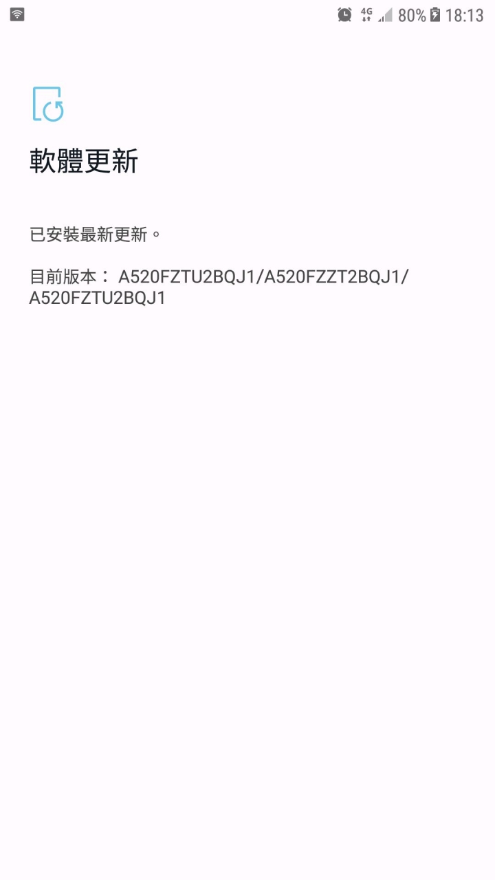 台灣三星拜託你們給我們A5 2017安全性更新吧
