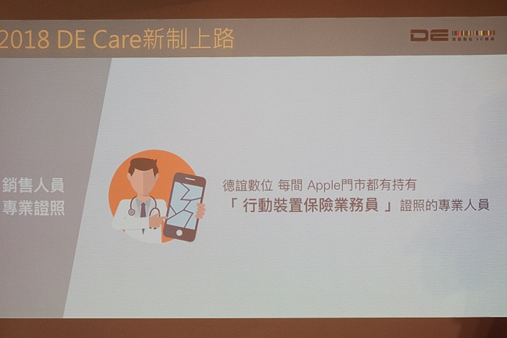 【採訪】德誼年終促銷登場，加購DE Care有優惠、Apple Watch也能保固了