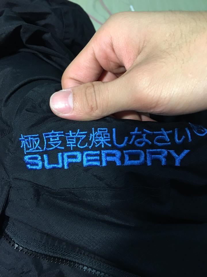 求大神鑑定Superdry外套
