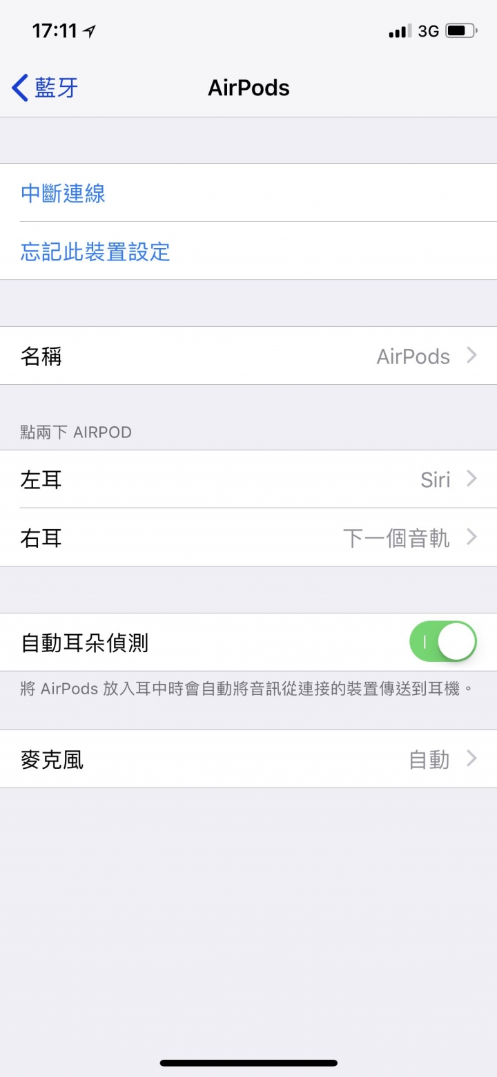 airpods左耳問題