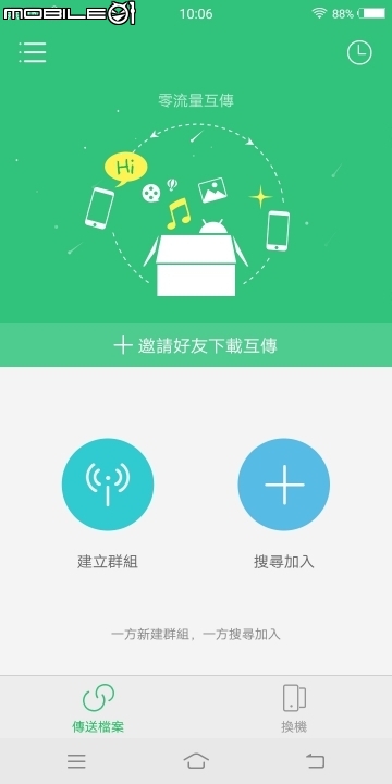 實用功能大集結 自拍有亮點！vivo V7+體驗報告