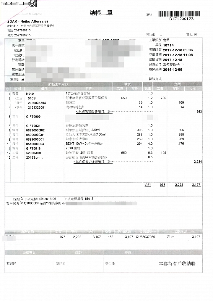 Carens汽科藍一年使用心得暨1萬保養