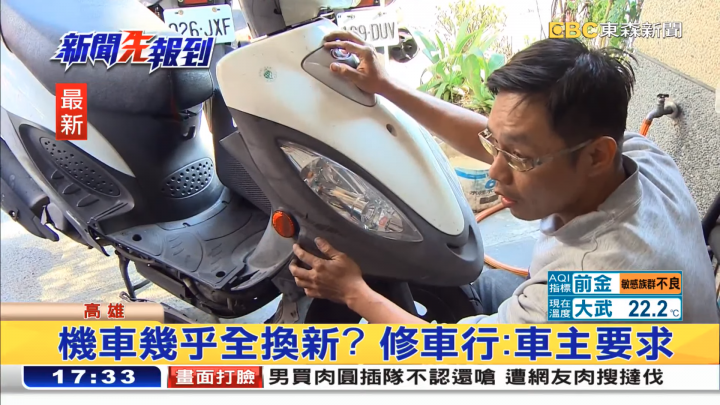 車禍大修的報價嚇死人！