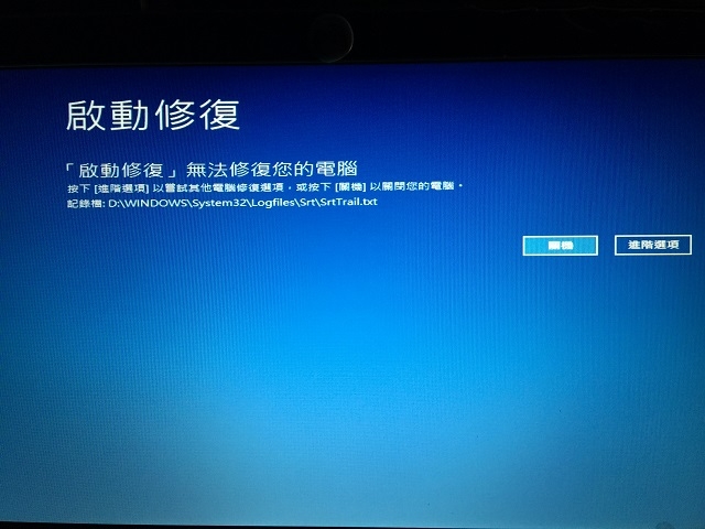 Windows 10 更新1709 無法正常開機請教