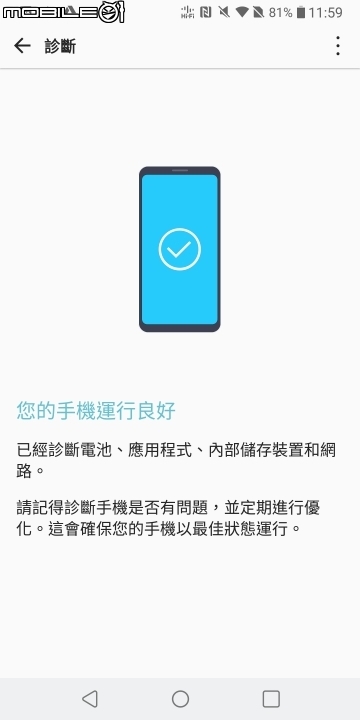 煥然一新的影音體驗 LG V30+ 外型、機身功能試用