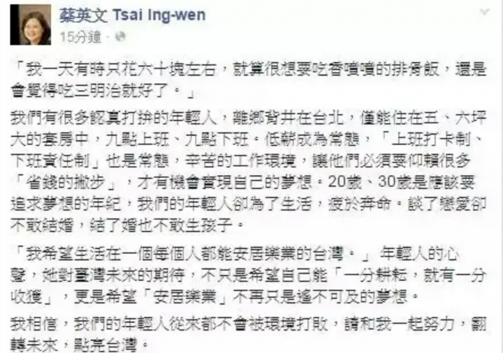 「摩斯」密碼～蔡總統請吃早餐選摩斯，其實有原因？