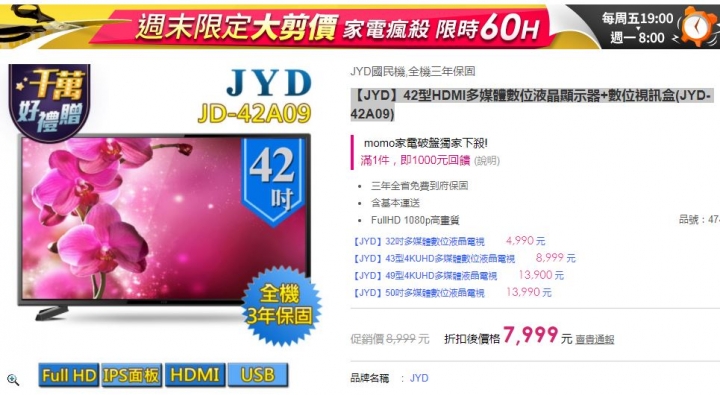 只看第四台之低價電視選擇