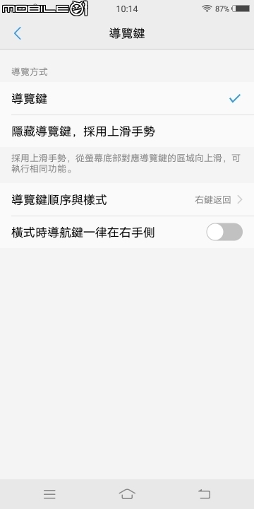 實用功能大集結 自拍有亮點！vivo V7+體驗報告