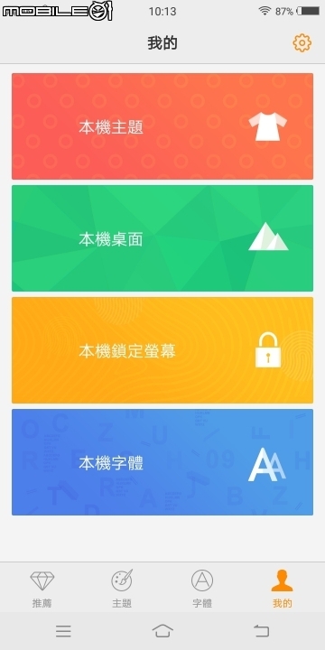 實用功能大集結 自拍有亮點！vivo V7+體驗報告