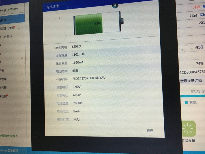 iPhone電池老化會變慢是真的