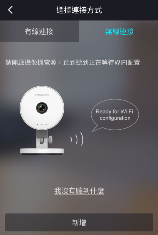 我與Foscam R2的初次相遇！