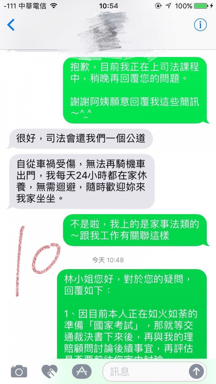 車禍肇責歸屬