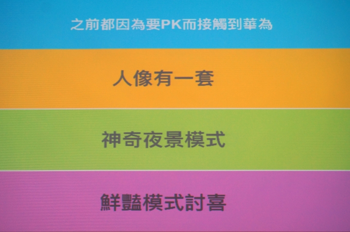 【體驗】搶先體驗搭載全球首款AI晶片HUAWEI Mate10/Mate10 Pro．更懂你的手機嚇到吃手手．照相更智慧．翻譯超溝通．會學習更懂你的聰明手機。