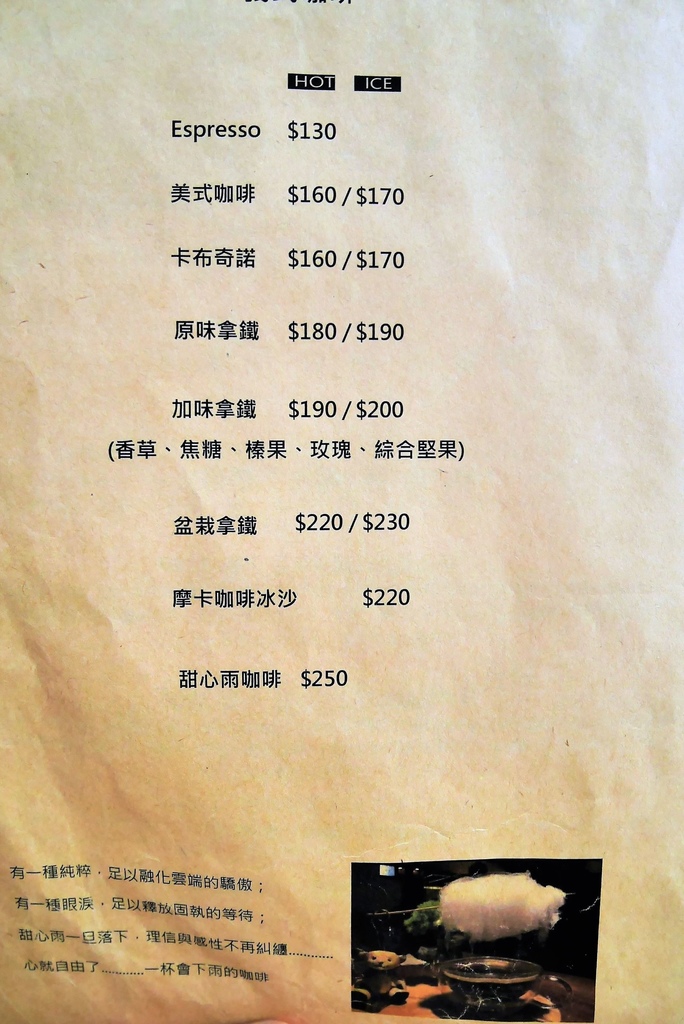 【台北內湖 | 咖啡廳】融入IT人精神的美式設計風格咖啡廳☞IT Cafe' (內湖店)