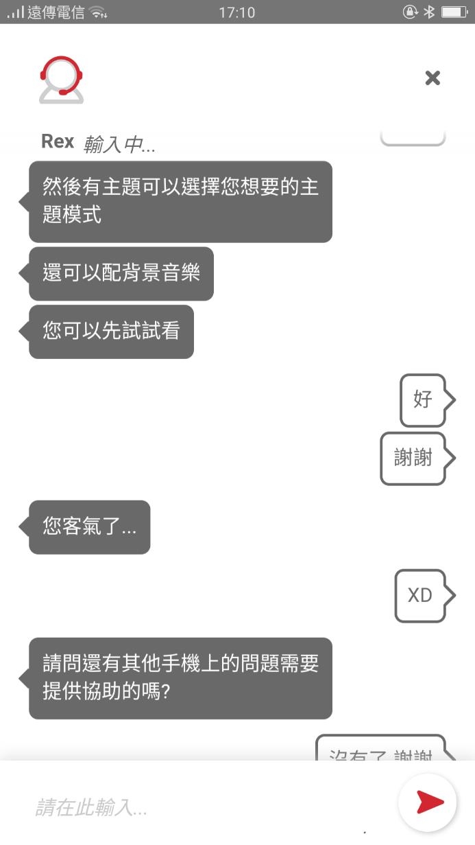 [ 開箱] 遠傳數位萬事通(手機教學)服務