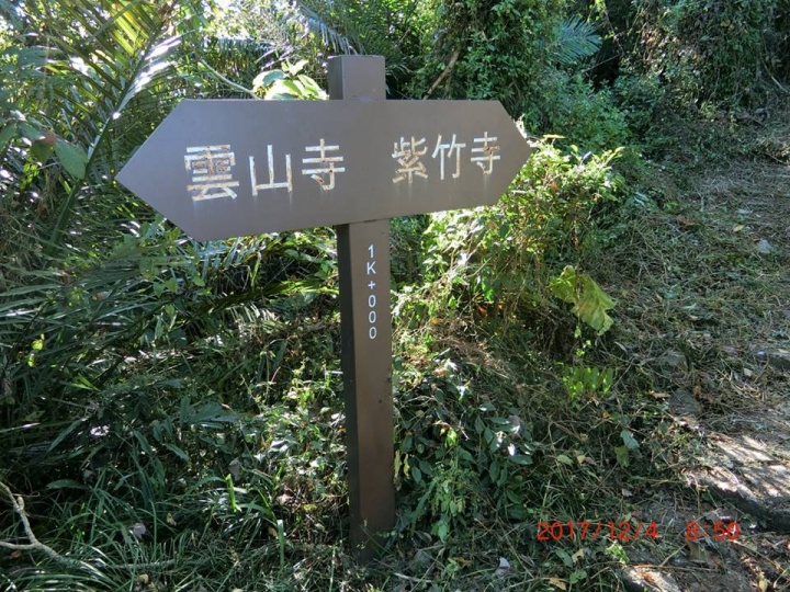 1061204 烏山 刣牛湖山(#70)登山健行