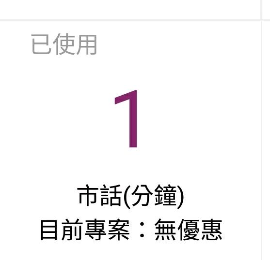 台灣之星 雙11活動 語音優惠