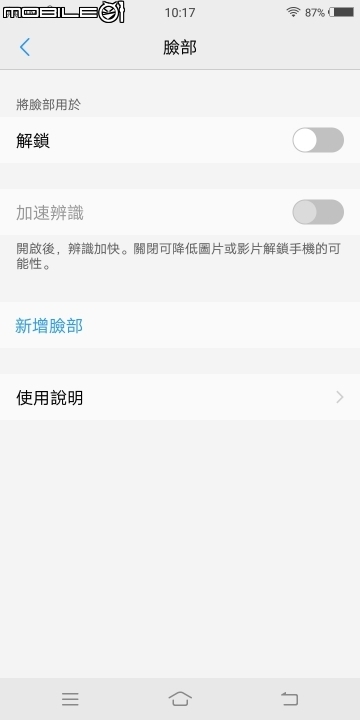 實用功能大集結 自拍有亮點！vivo V7+體驗報告