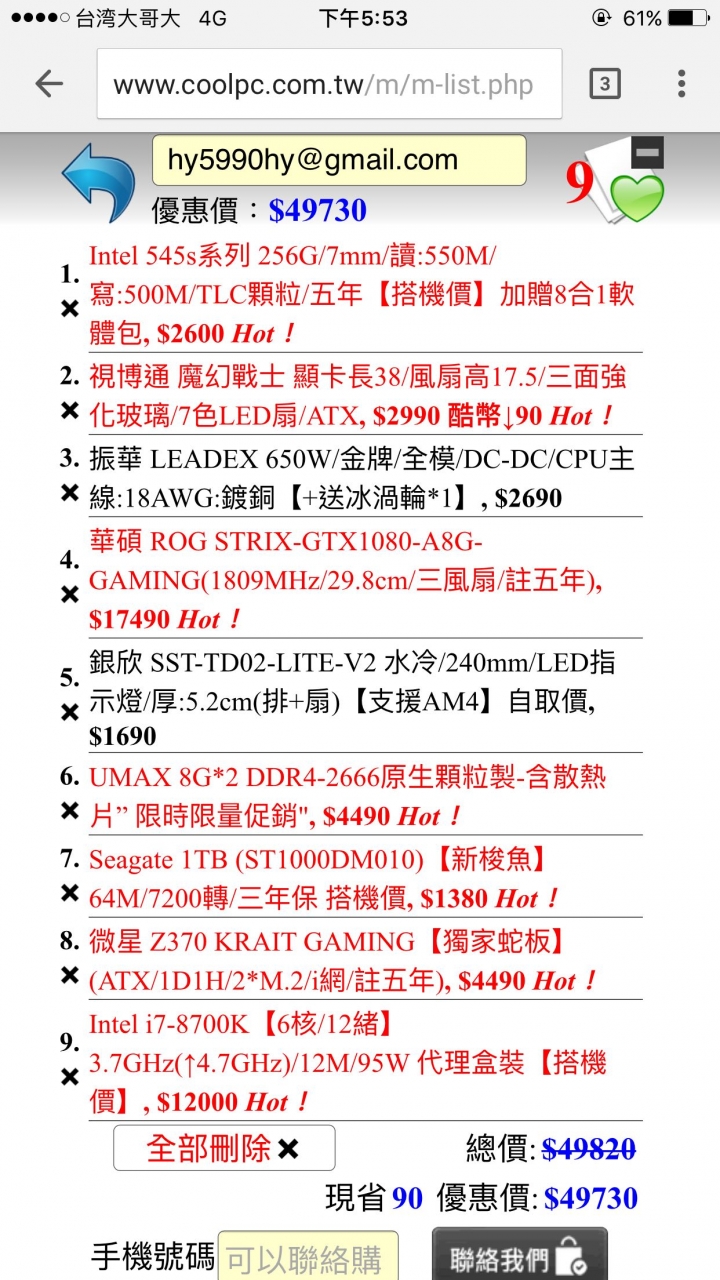 這兩張擇一 求建議！！