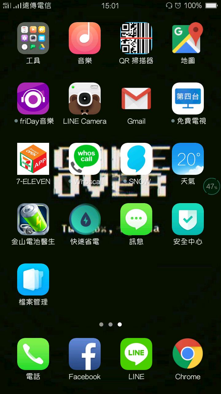 OPPO手機app如何分類？？