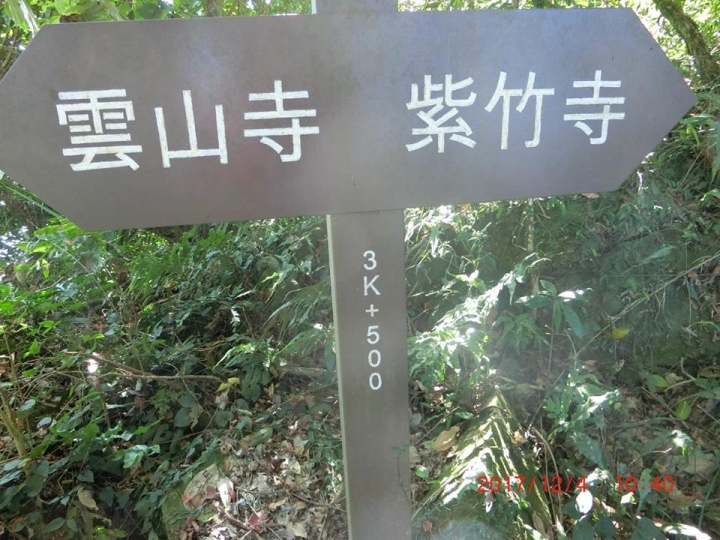 1061204 烏山 刣牛湖山(#70)登山健行