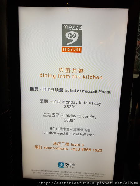 澳門君悅 mezza9 與廚共饗 龍蝦海鮮自選料理 自助晚餐