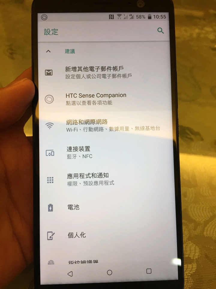 HTC U11+ 透黑，簡單開箱