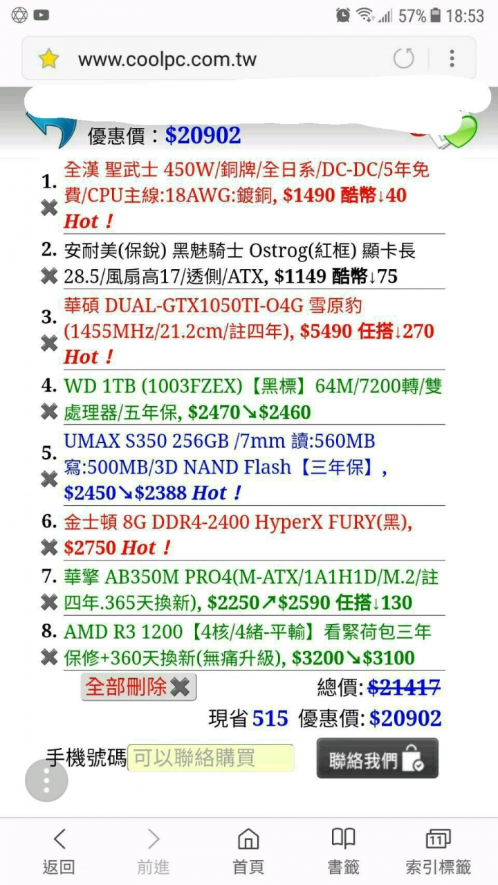 22k以下 配單請益