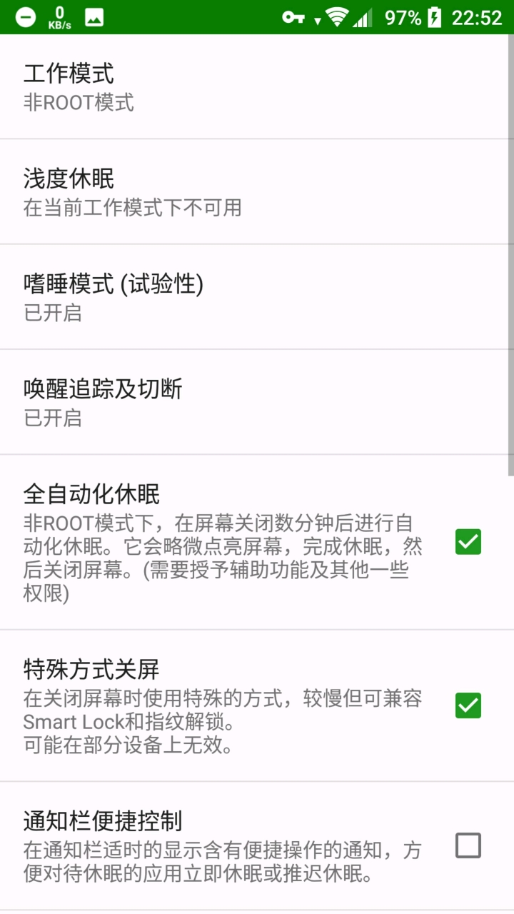 XZP到底该怎样使用黑域和绿守？？