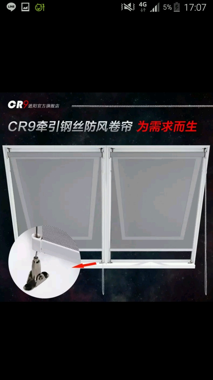 想要請問各位神人……這樣的捲簾台灣有嗎？