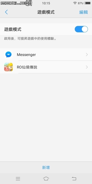 實用功能大集結 自拍有亮點！vivo V7+體驗報告