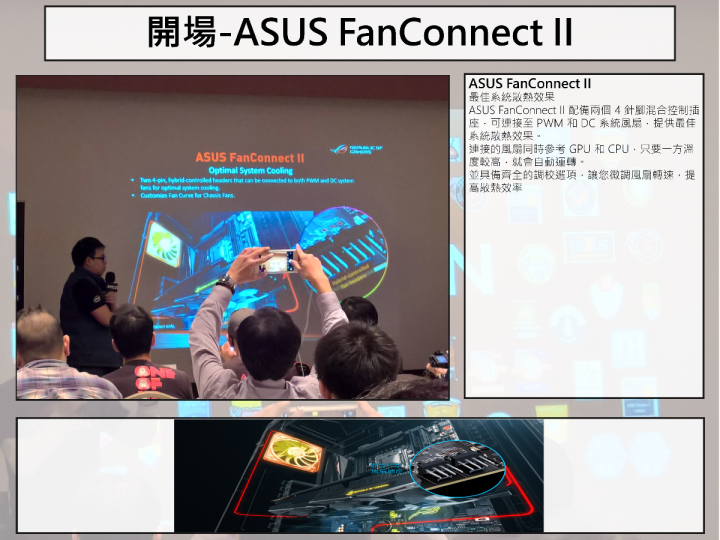2017 AMD 玩家研討會 3A 齊發 重裝上陣 無往不利