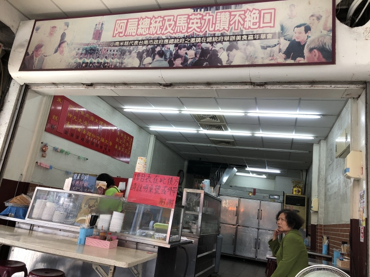 我和愛人的台南二天一夜之旅(20171119-20)