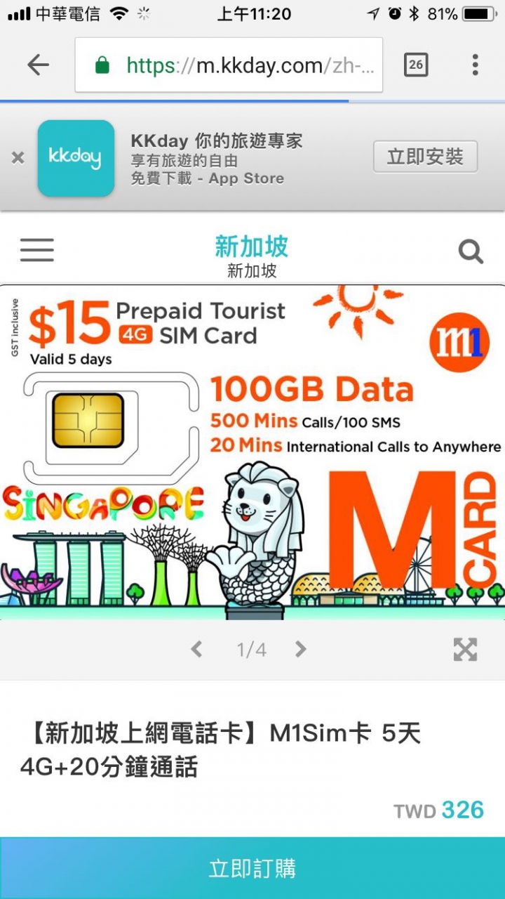 請問新加坡sim卡