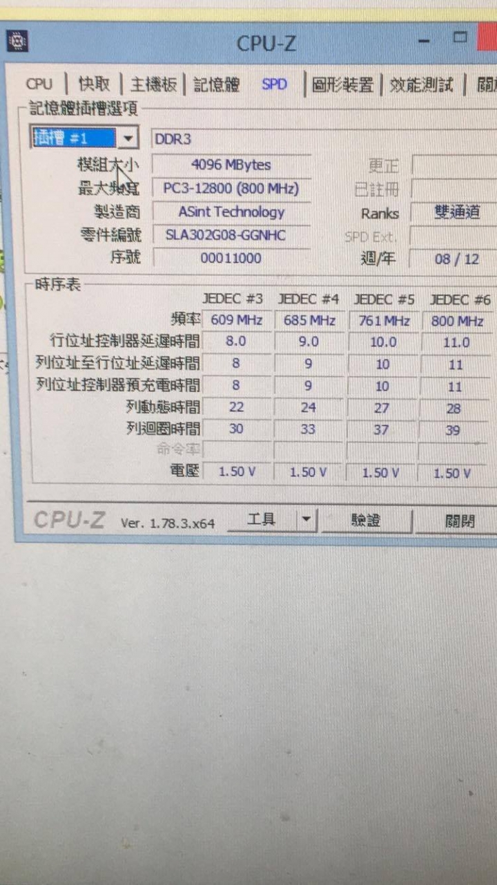 記憶體讀不到??求解拜託