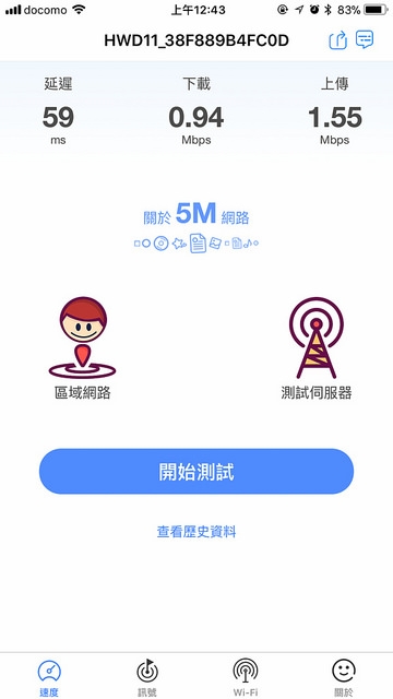 wifihero 北海道-超爛品質分享