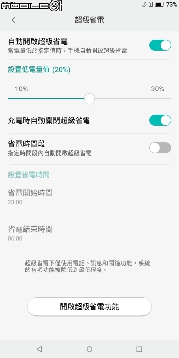 小錢也能有全螢幕感受 7千有找的SUGAR C11試用
