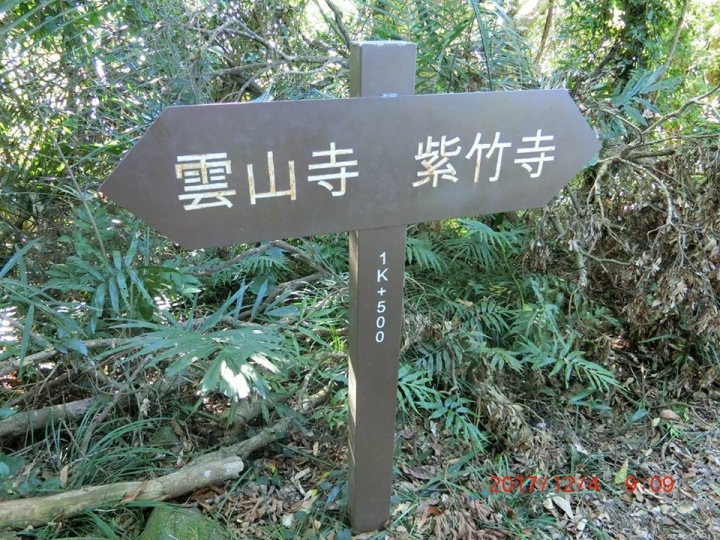 1061204 烏山 刣牛湖山(#70)登山健行
