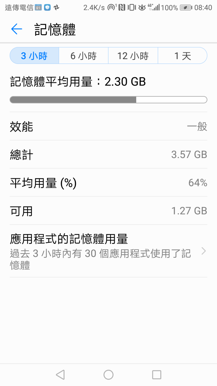 請問mate10使用上。會自動重開機嗎？