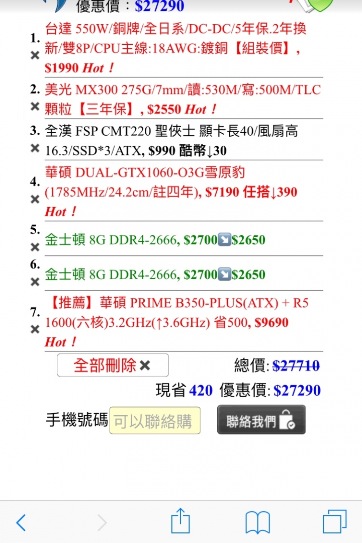 自組電腦27K 請大家看看一下