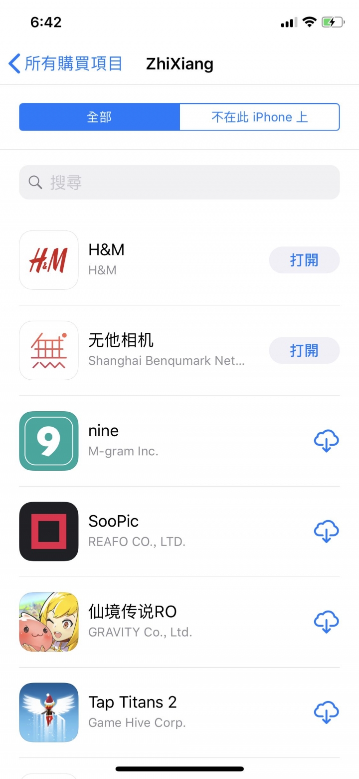 已購項目